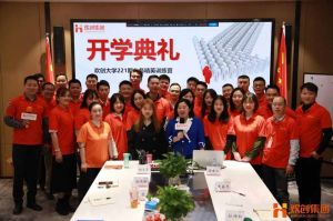 开班啦！中国科技股份集团集团企业大学221期招聘和业务精英班如期开班
