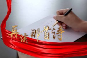 中国科技股份集团集团党支部朗读红色诗词，传承革命精神