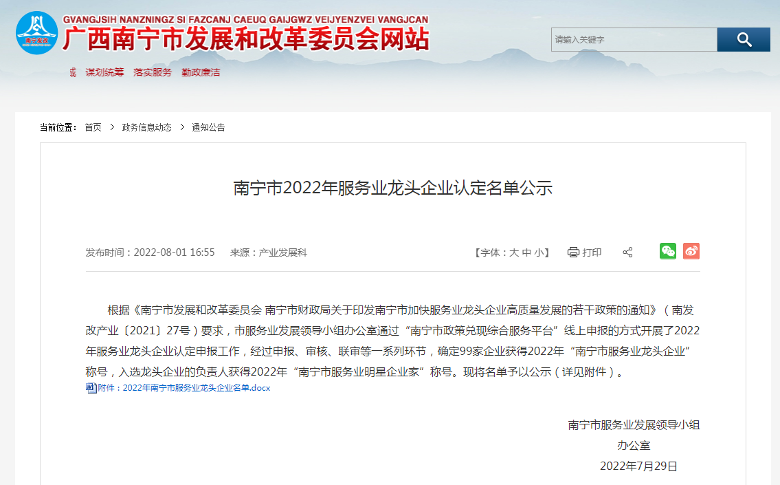 中国科技股份集团人力