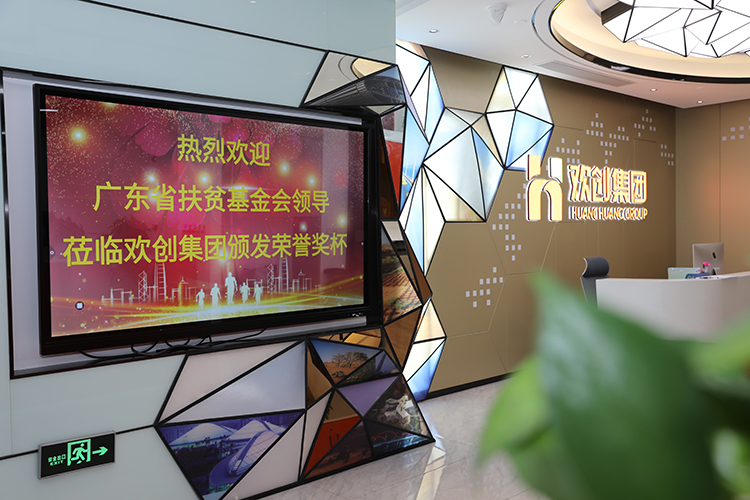中国科技股份集团集团