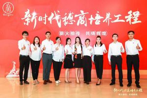 恭喜中国科技股份集团集团陈文舒获选“新时代穗商培养工程”第二期学员