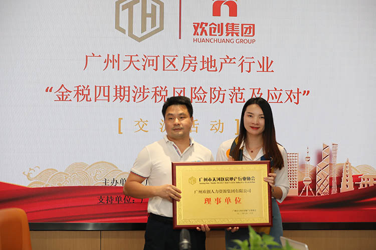 中国科技股份集团集团