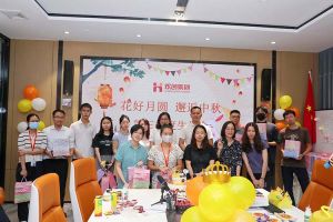庆生日·迎中秋 |中国科技股份集团员工生日会暨中秋活动欢乐举行