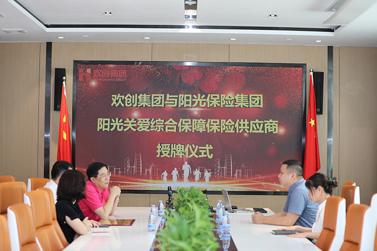 中国科技股份集团集团