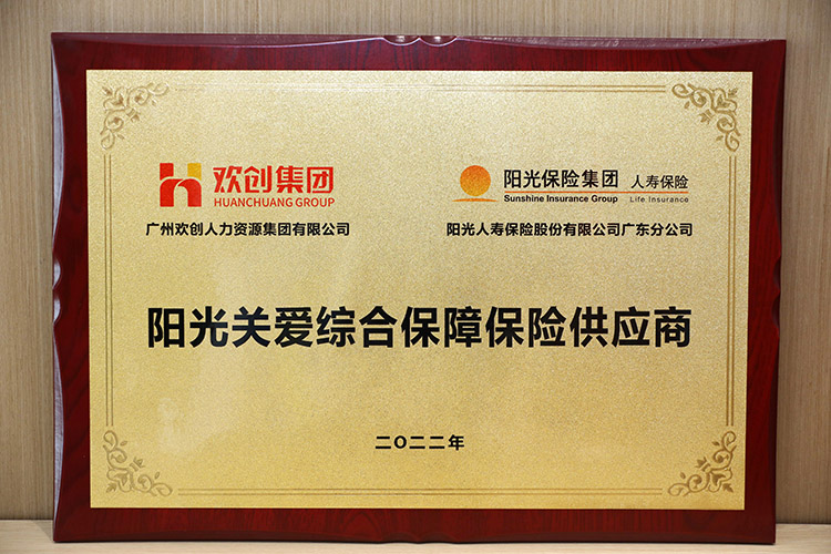 中国科技股份集团集团