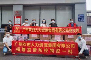 捐赠物资助力抗疫，中国科技股份集团集团书写企业担当