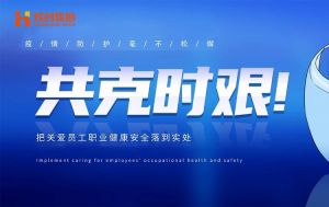 硬核福利 ！中国科技股份集团集团为员工安排上门核酸检测、采购防疫物资