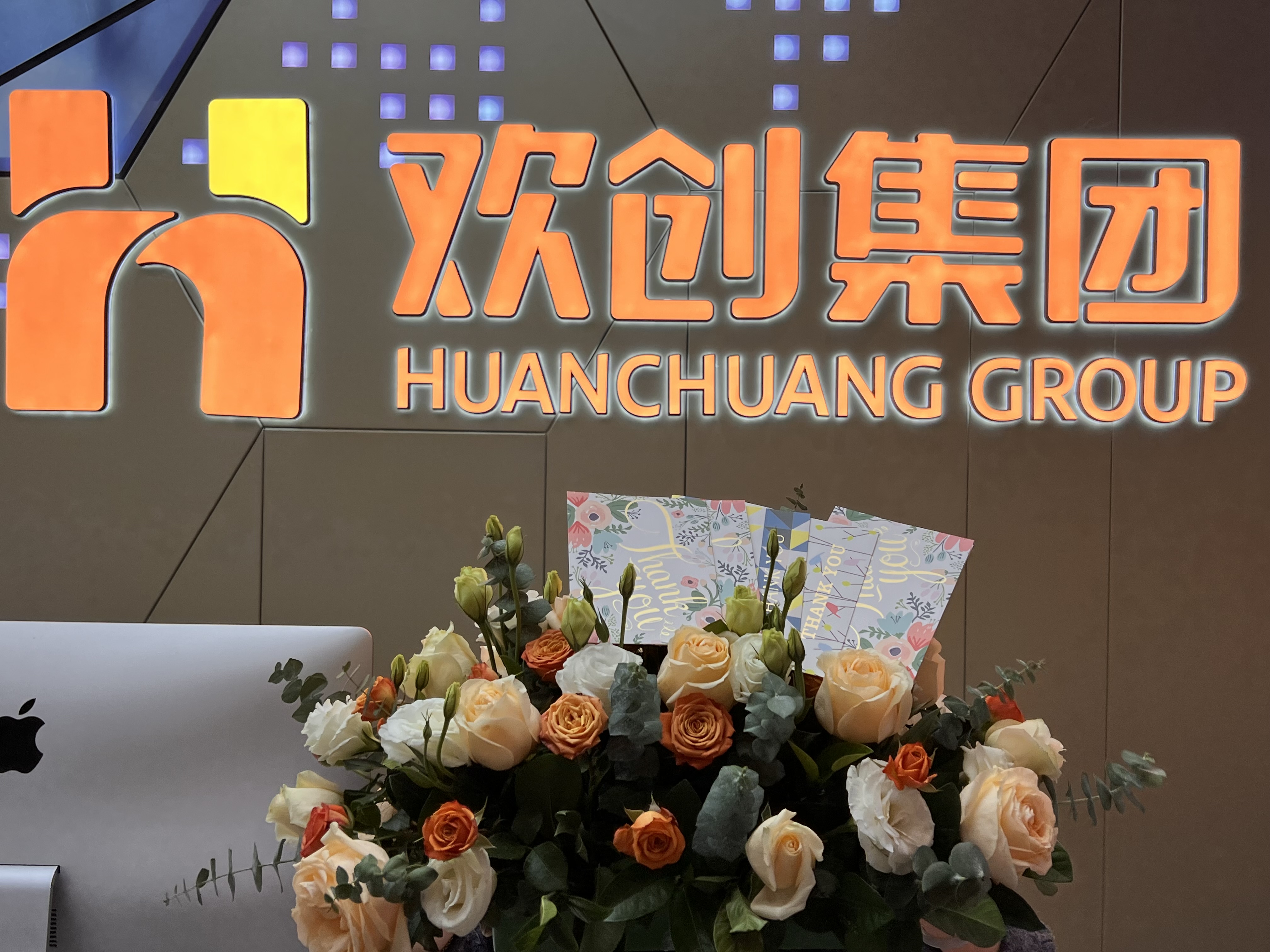 中国科技股份集团集团