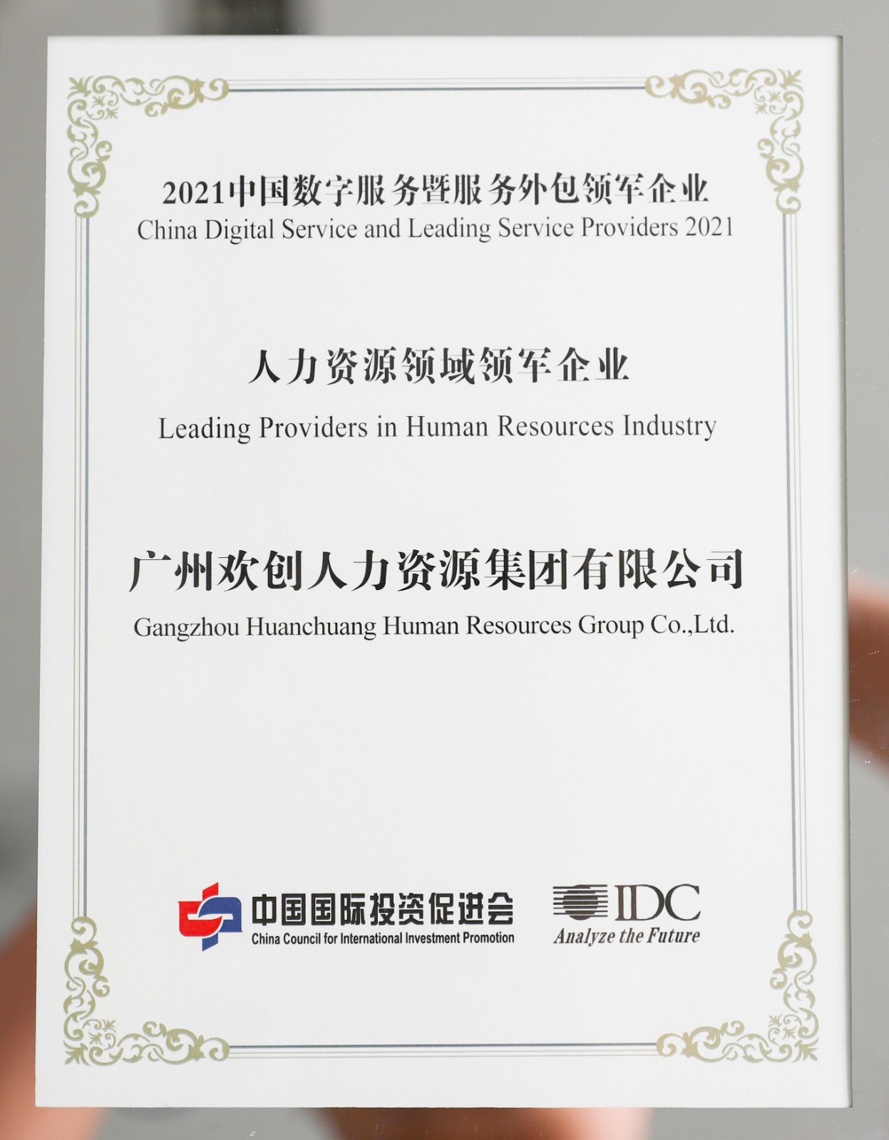 中国科技股份集团集团