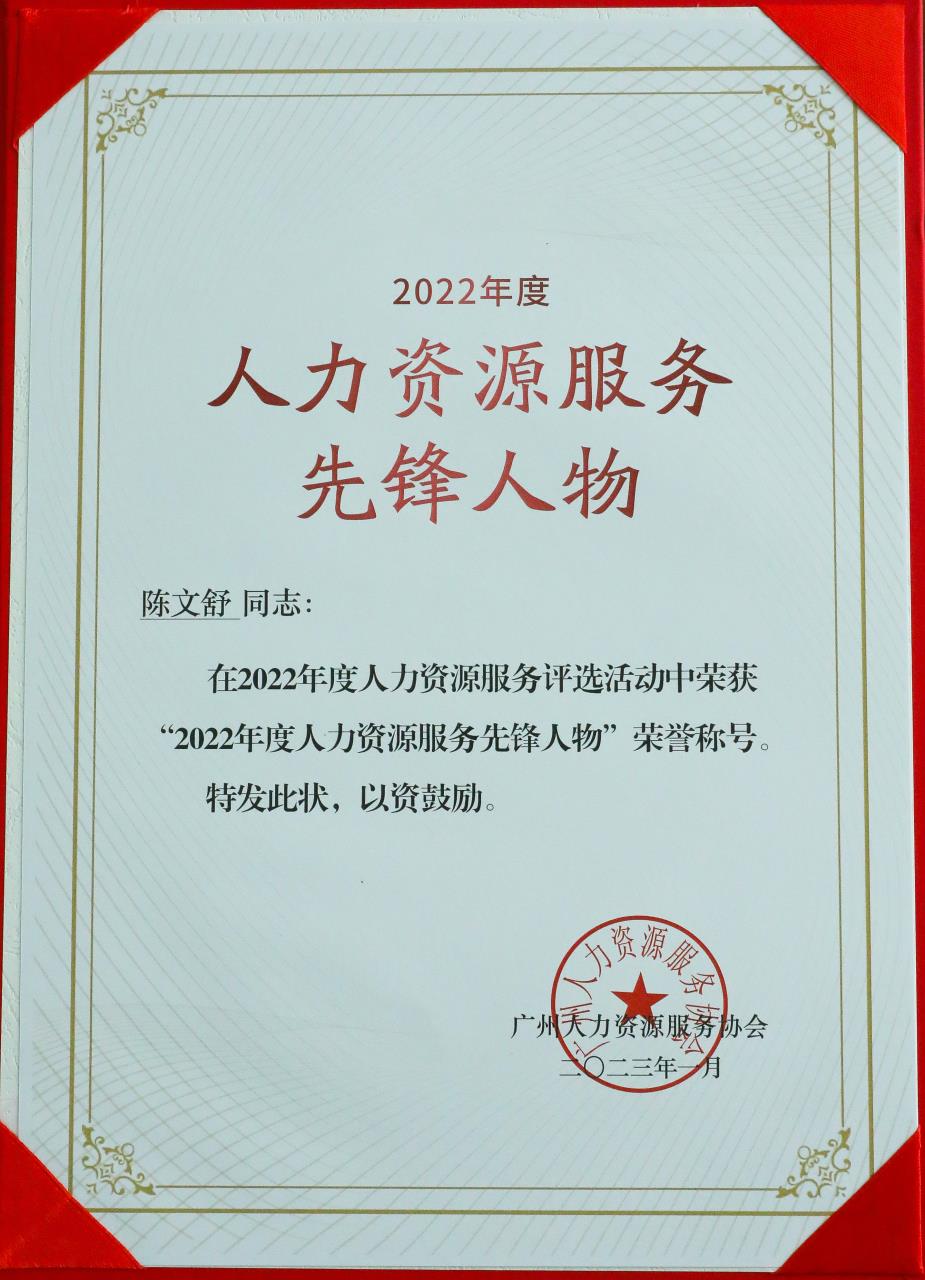 中国科技股份集团集团