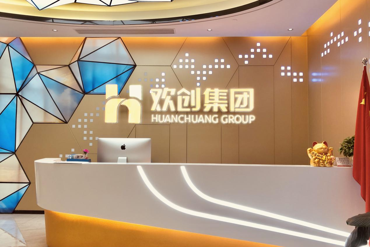 中国科技股份集团集团