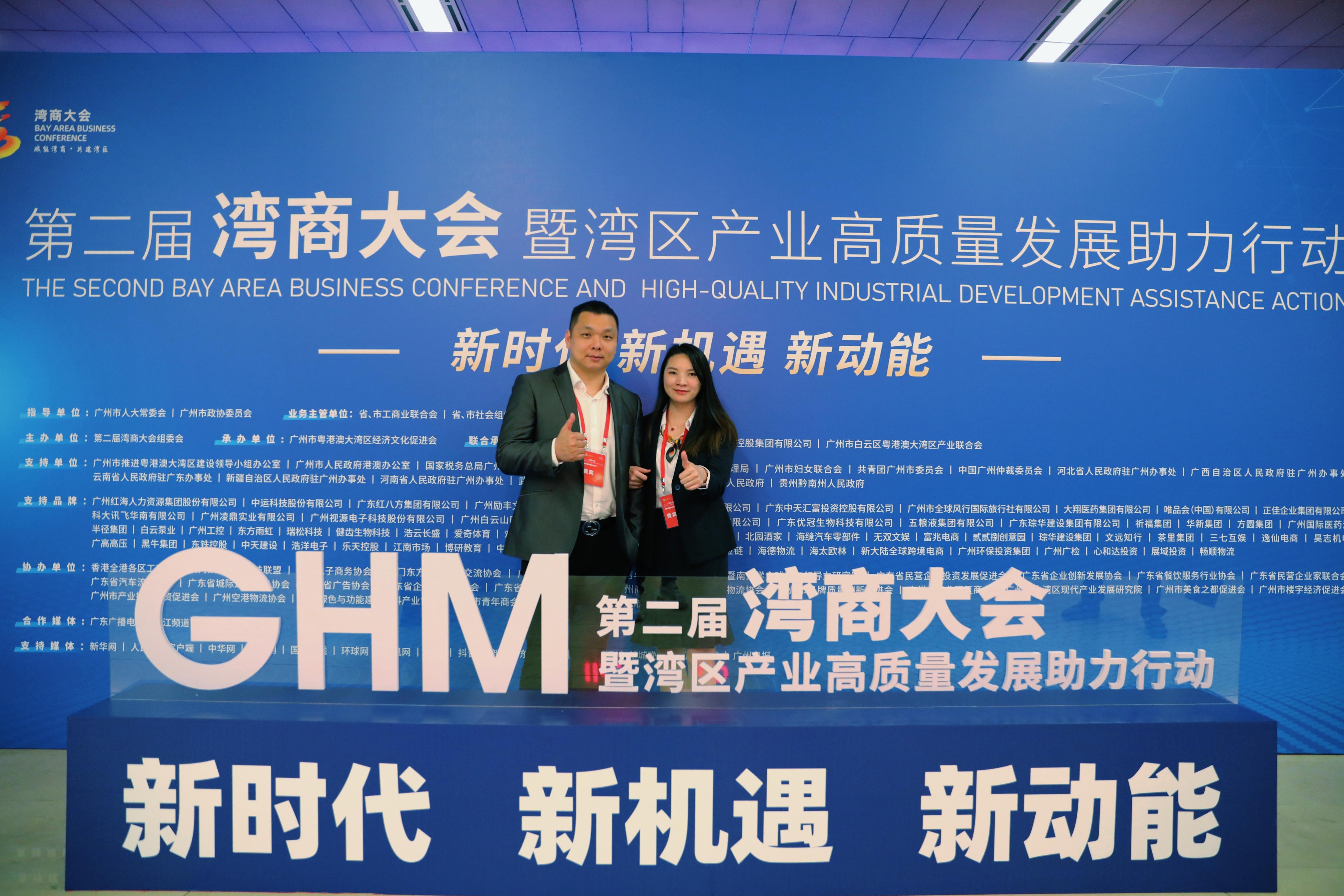 中国科技股份集团集团