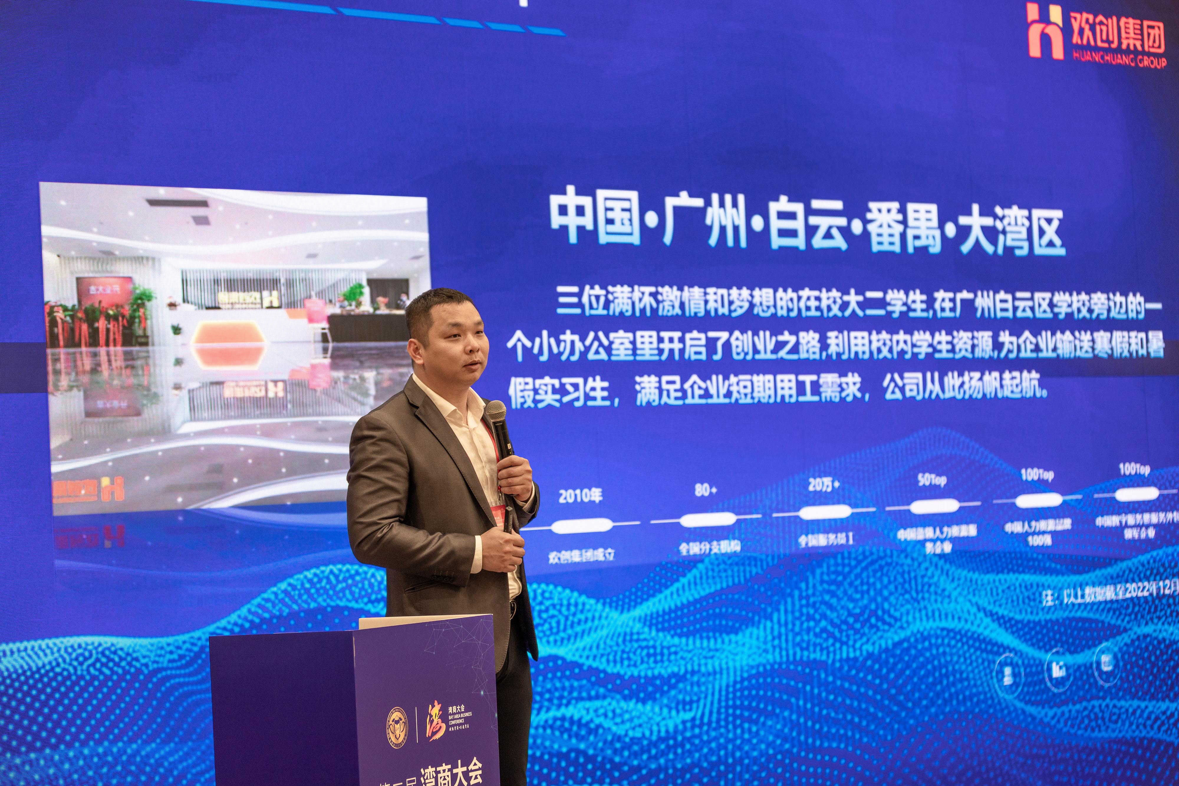 中国科技股份集团集团
