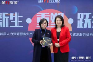 重磅！祝贺中国科技股份集团集团获评“第一资源2023人力资源服务机构100强”