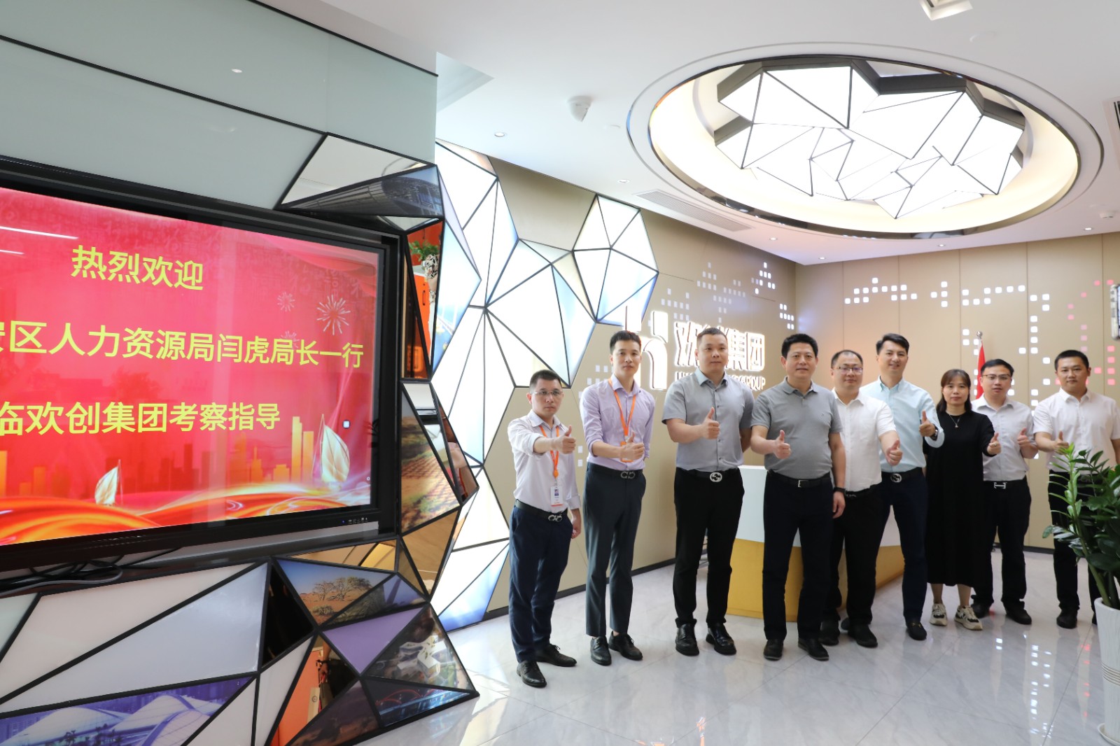 中国科技股份集团集团