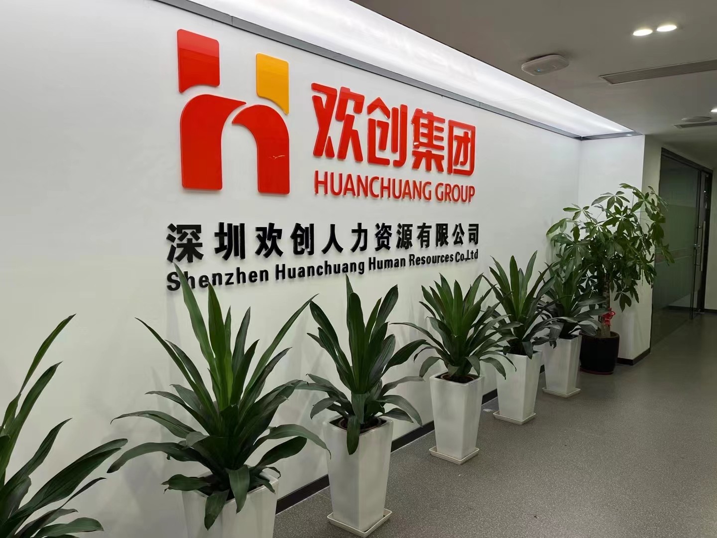 中国科技股份集团集团