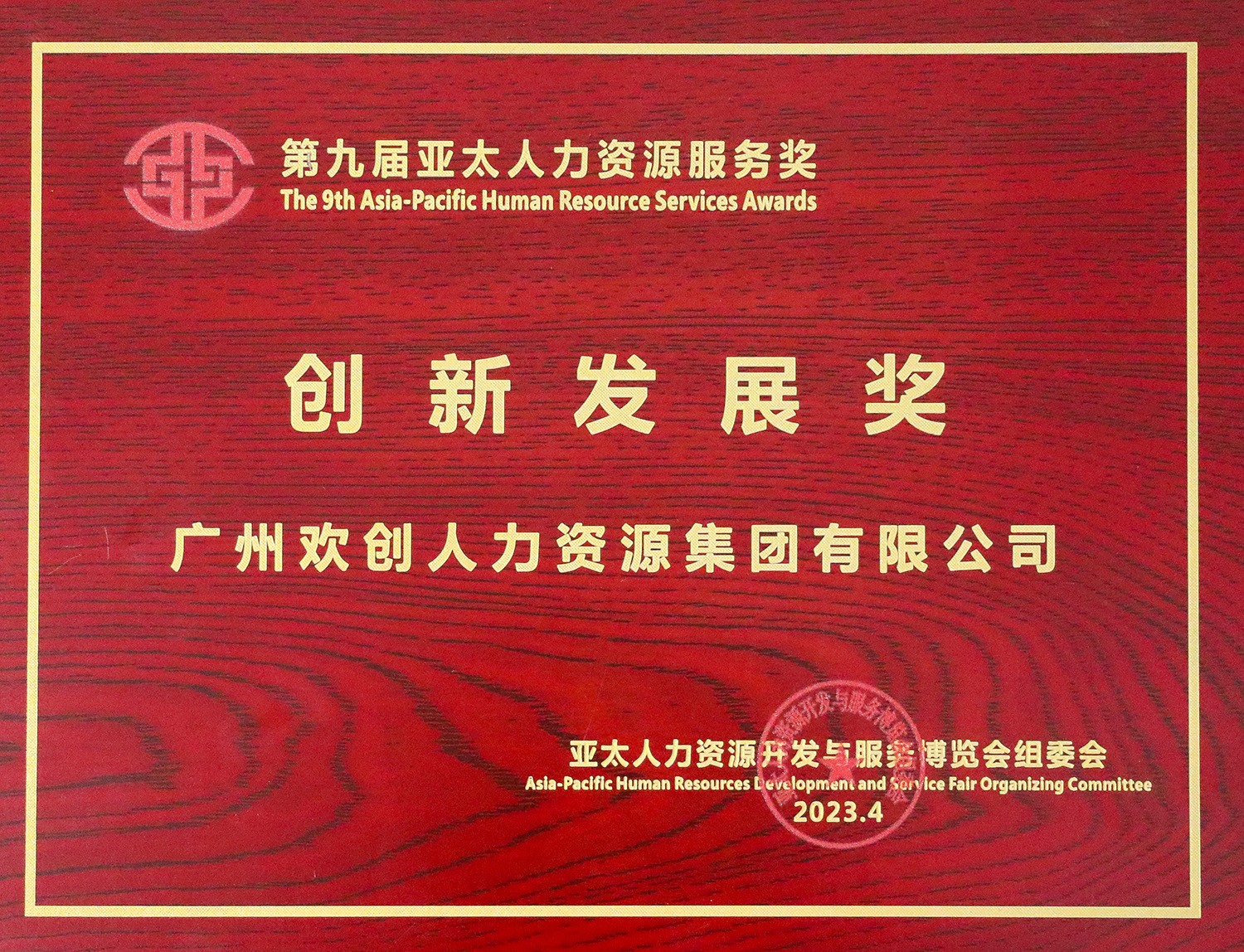 中国科技股份集团集团