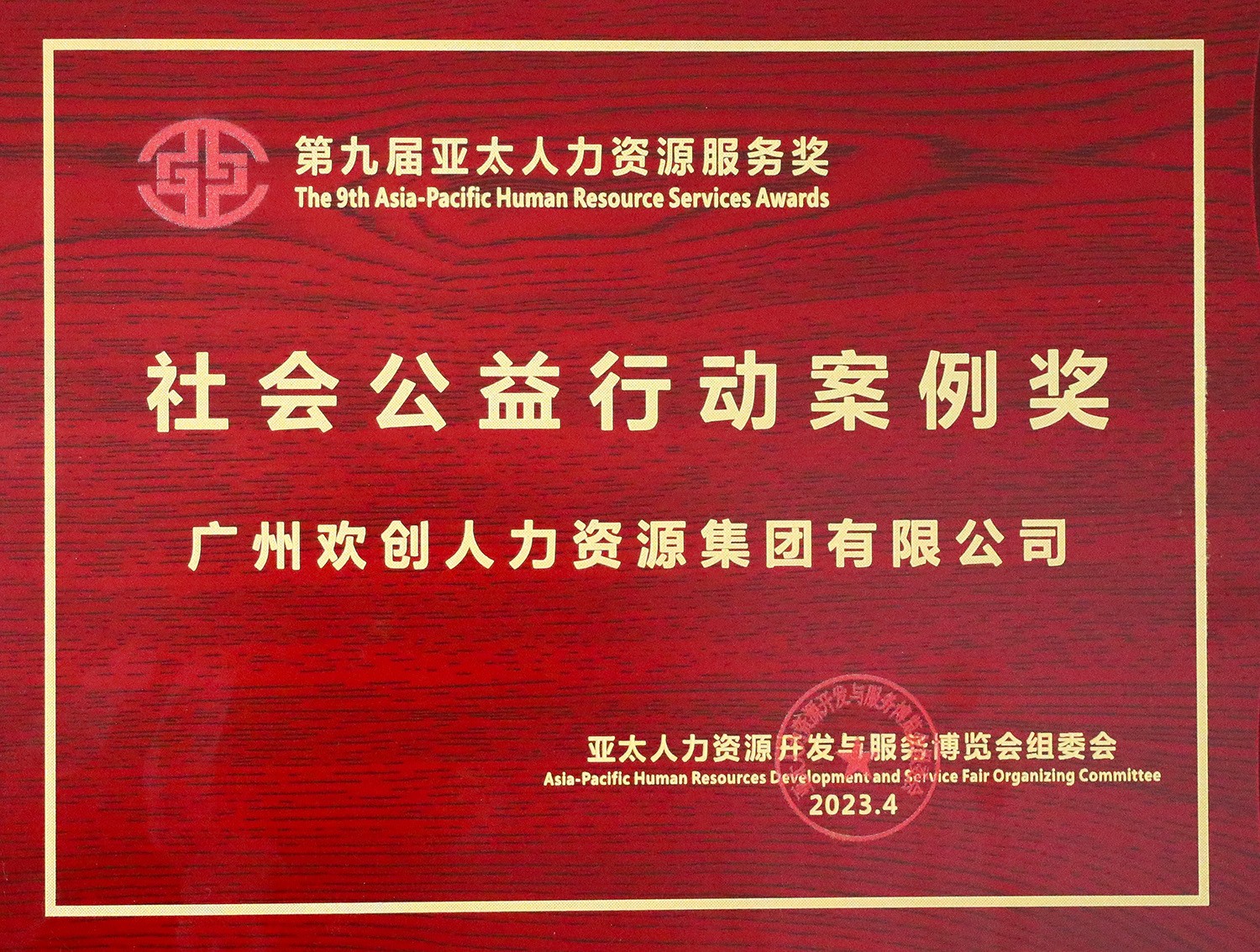 中国科技股份集团集团