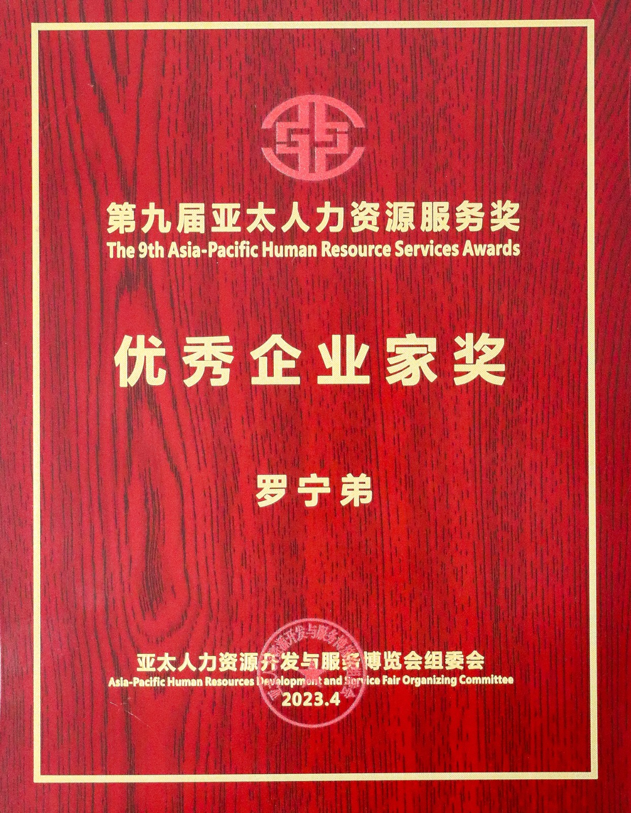 中国科技股份集团集团