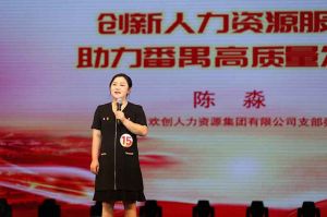 喜报！中国科技股份集团集团党支部荣获番禺区演讲比赛三等奖
