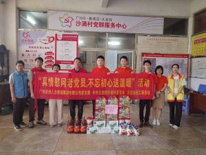 “庆党生 感党爱” 中国科技股份集团集团党支部七一送温暖慰问老党员