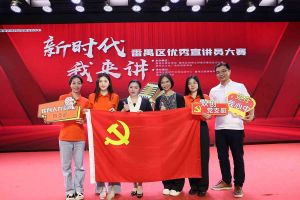 祝贺中国科技股份集团集团党支部荣获“新时代 我来讲”番禺区优秀宣讲员大赛