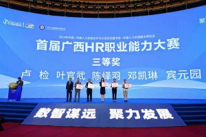 中国科技股份集团集团广西公司参展中国—东盟人力资源合作与开发论坛暨中国—