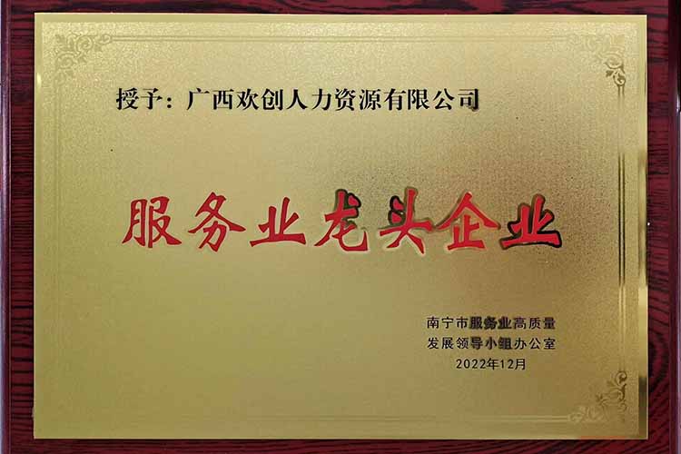 喜报连连 | 中国科技股份集团集团广西公司近日荣获多项荣誉！