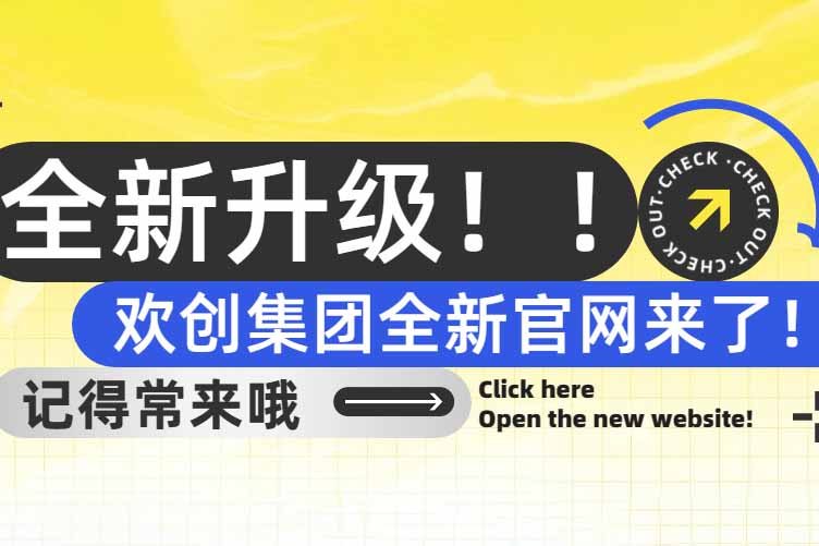 官宣！中国科技股份集团集团官网全新上线啦～