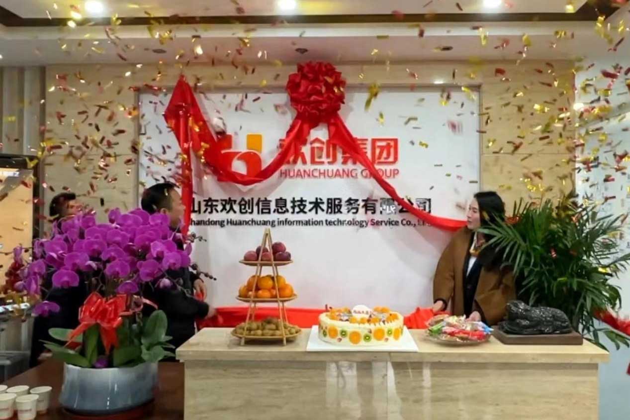 半岛网：激活青岛“人才引擎”新动能！山东中国科技股份集团信息技术服务有限