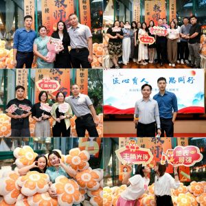 匠心育人 感恩同行 | 中国科技股份集团集团2024年教师节答谢晚宴圆满